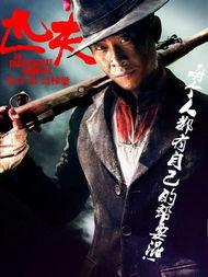 电影匹夫在线观看,一场热血沸腾的江湖传奇,在线观看,激情再现! 第2张 电影匹夫在线观看,一场热血沸腾的江湖传奇,在线观看,激情再现! 第2张