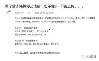 圈内真实新闻爆料,娱乐圈重磅爆料，真相令人震惊！  第3张